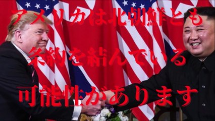 北朝鮮はなぜミサイルを撃つのか？