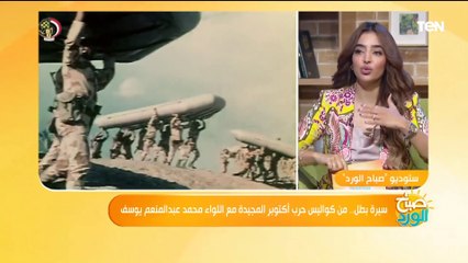 يا رجالة إحنا هنعدي الساعة 2 .. أحد أبطال حرب أكتوبر يكشف كيف كان رد فعل الجنود عند سماع أمر العبور