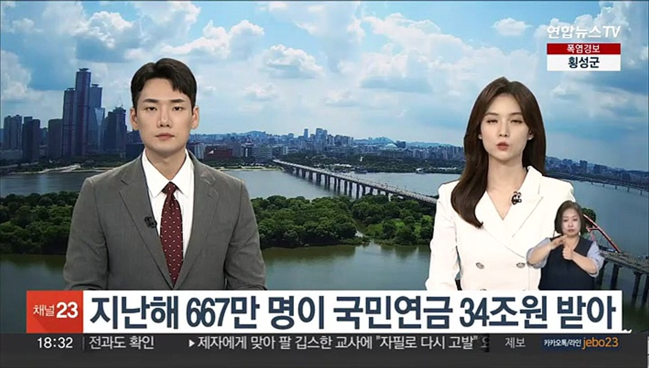지난해 667만 명이 국민연금 34조원 받아