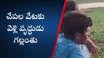 నెల్లూరు జిల్లా: చేపలు పట్టేందుకు వెళ్లి చెరువులో గల్లంతైన వృద్ధుడు