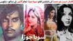 Watch Full Pakistani Film Suha Jora (Pt-2), Actors Iqbal Hassan, Najma, Mustafa Qureshi, Afzal Ahmed and Aurangzaub