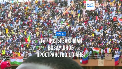 Новости дня | 7 августа — дневной выпуск