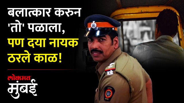मुंबईतून आरोपी उत्तराखंडला पळाला, दया नायक टीमनं असं पडकलं!