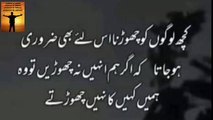 Kuch Logon Ko Chorna Bhi Zarori Hota Hay