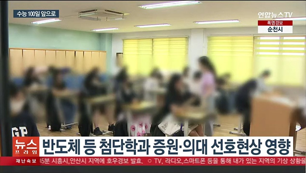 수능 D-100일 "졸업생 최다" 전망…9월 모평 관건