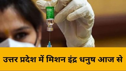 लखनऊ: मिशन इंद्र धनुष आज से, बच्चों और गर्भवती महिलाओं का होगा टीकाकरण