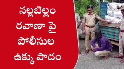 మహబూబాబాద్: భారీగా నల్ల బెల్లం.. పటిక పట్టివేత..!