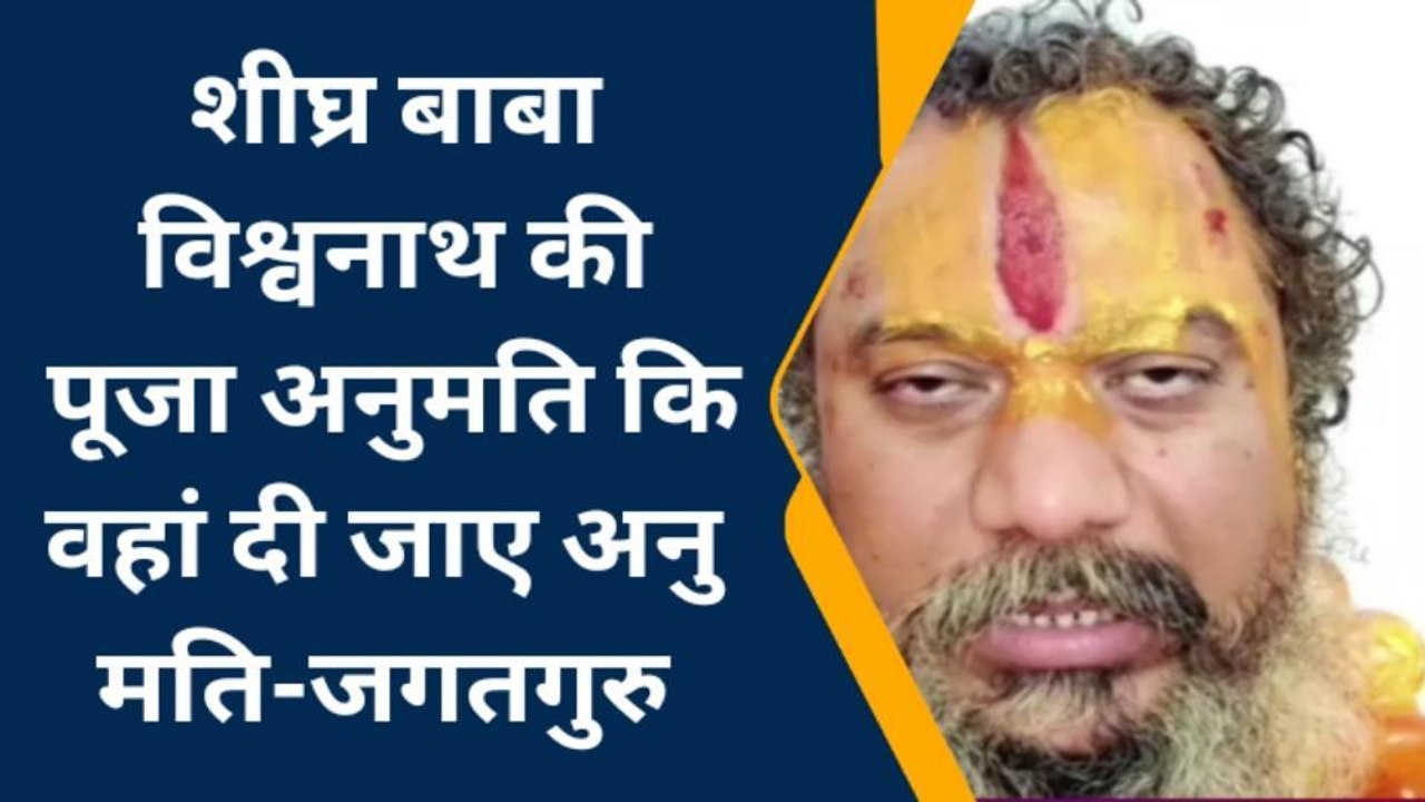 अयोध्या: ज्ञानवापी में सर्वे के दौरान मिले साक्ष पर अयोध्या के संत उत्साहित, जाने क्या बोले