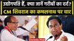 Madhya Pradesh Election: CM Shivraj ने Kamalnath पर बोला हमला, वे उद्योग​पति हैं | वनइंडिया हिंदी