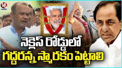 Komatireddy Venkat Reddy Demands KCR To Construct Gaddar Memorial At Necklace Road _ V6 News (1)