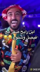 رابح صقر يهجول مع أبنائه