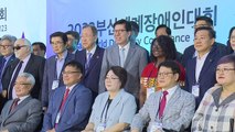 [부산] 부산 세계장애인대회 개막...11일까지 벡스코 일대 / YTN