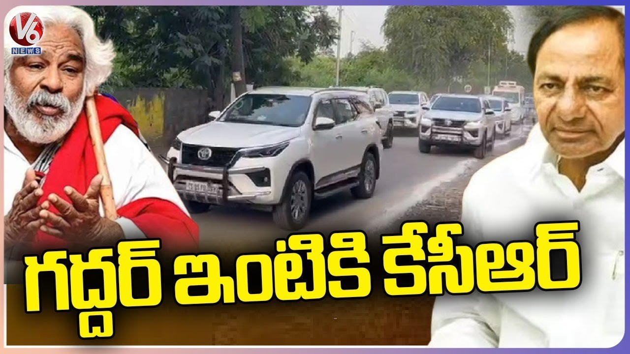 CM KCR Convoy Reaches Gaddar House At Alwal _ V6 News (1)