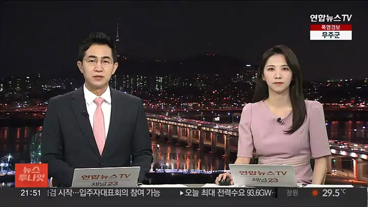 리얼미터 "윤대통령 국정 지지율 37.5%…2주째 소폭 상승"