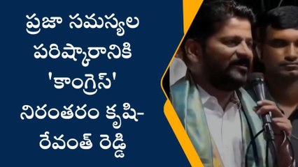 పెద్దపల్లి: ఎమ్మెల్యే శ్రీధర్ బాబుపై రేవంత్ రెడ్డి ప్రశంసలు..!