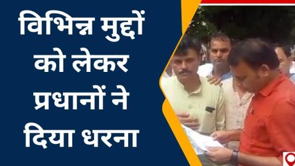 मुजफ्फरनगर: समस्याओं के समाधान के लिए ग्राम प्रधानों ने कलेक्ट्रेट में डाला डेरा