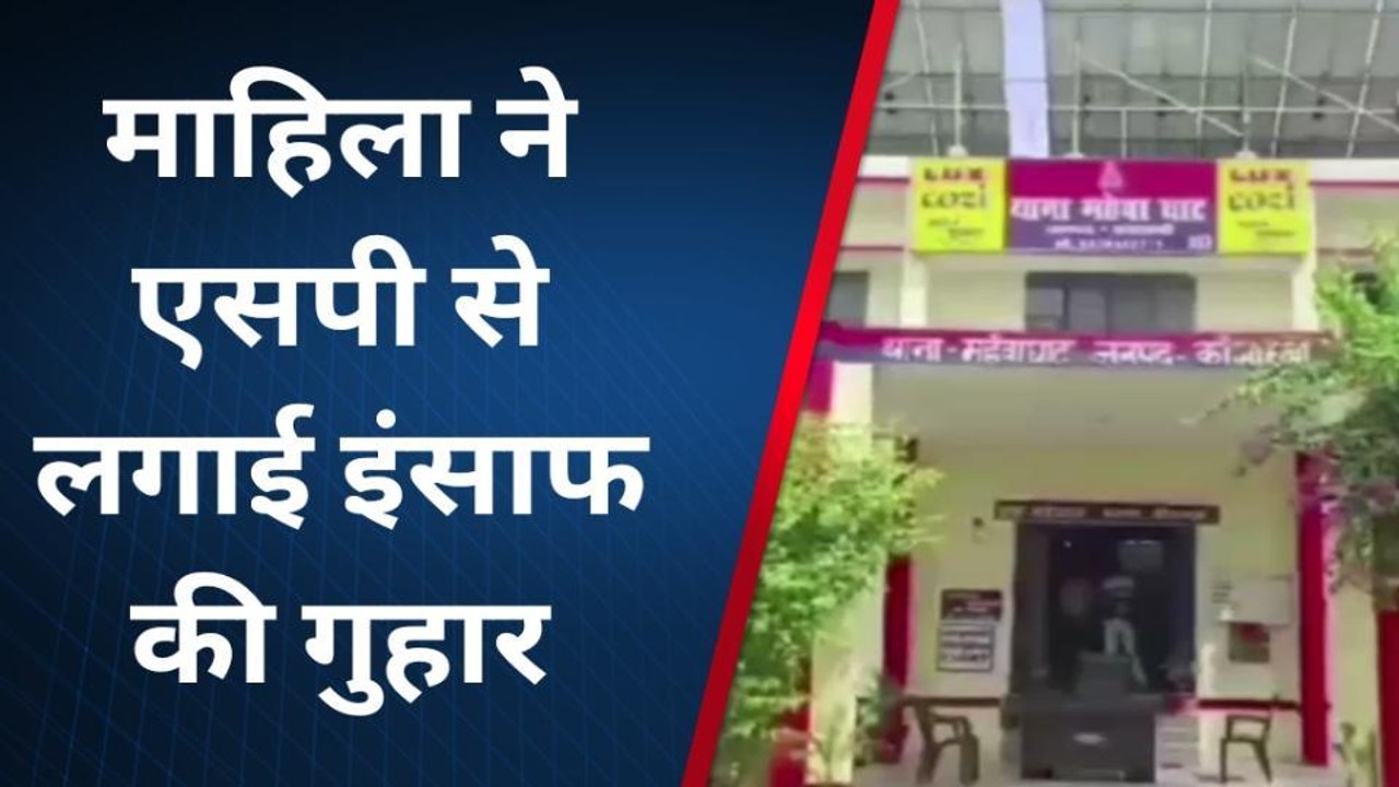 कौशाम्बी: जेठ ने बहु से किया गंदा काम,जेठानी ने भी दिया पूरा साथ