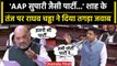 Delhi Service Bill: Raghav Chadha ने Amit Shah के सुपारी पार्टी पर दिया क्या जवाब? | वनइंडिया हिंदी