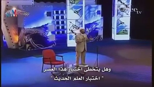 محاضرة القرآن الكريم والعلم الحديث متوافقان ام لا الجزء الأول د ذاكر نايك Dr Zakir Naik_360p