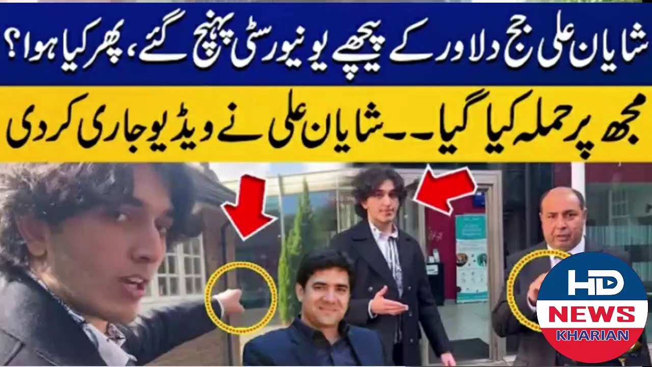 What Happened to Shayan Ali ? humayun dilawar vs shayan ali #judge humayun dilawar #hamayun dilawar