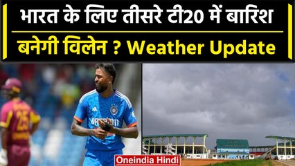Ind vs WI 2023: भारत के लिए तीसरे टी20 में बारिश बन सकती है विलेन, मौसम का हाल | वनइंडिया हिंदी