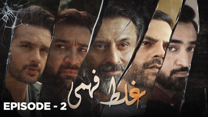 Pakistani Polio Drama | Ghalat Fehmi Episode 2 | Urdu (English Subtitles)