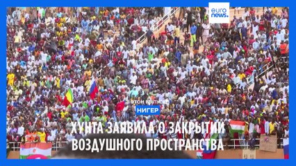 Новости дня | 7 августа — вечерний выпуск