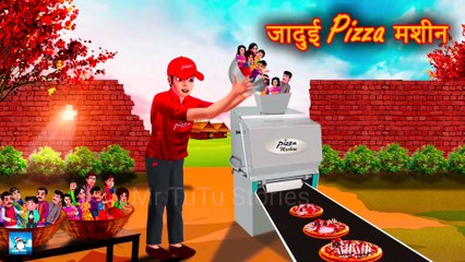 जादुई पिज़्ज़ा मशीन ! Moral Stories ! Hindi Kahaniya ! Cartoon ! Story