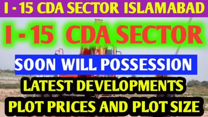 I -15 CDA SECTOR ISLAMABAD