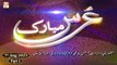 Urs Pir Muhammad Karam Shah Alazhari - 7th August 2023 - Part 1 - ARY Qtv