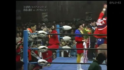 Giant Baba & Jumbo Tsuruta vs. Gypsy Joe & Tor Kamata (15.01.1982)