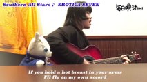 【4】Southern All Stars ♪  Erotica Seven/kuma-chan & TiBiMiNA