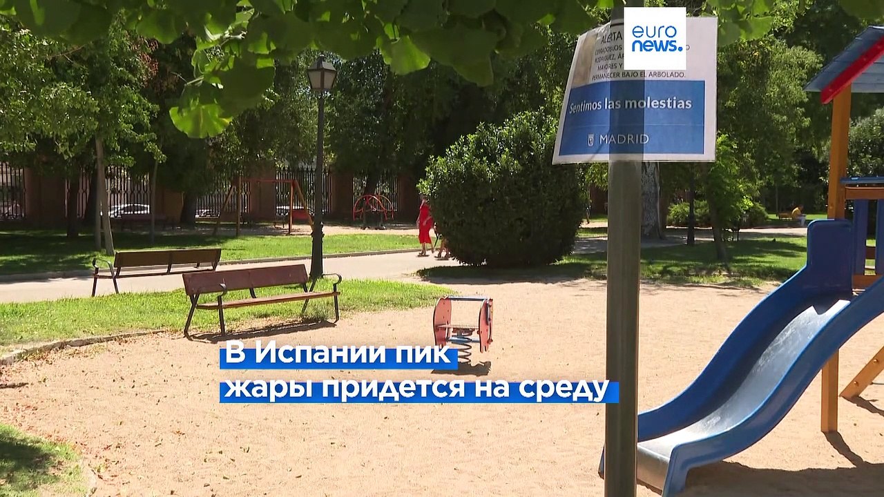 Погода в Европе: жара, лесные пожары, наводнения и ураганы