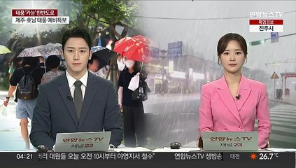 체감 35도 폭염 계속…오늘까지 영동 많은 비