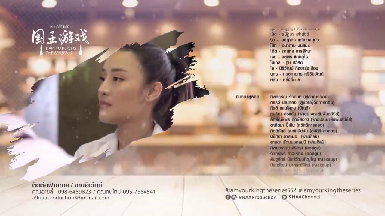 I Am Your King 2 -Ep2- Eng sub BL