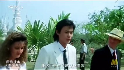 Warriors Of China | movie | 1990 | Official Trailer