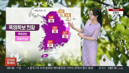 [날씨] 오늘 찜통더위 속 강한 소나기…내일부터 전국 태풍 영향권