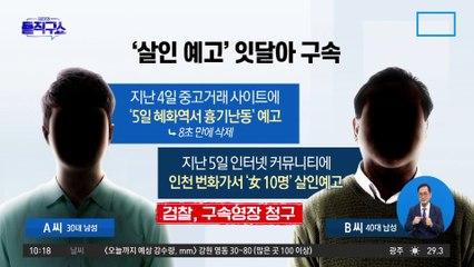 [핫플]서현역 흉기난동범 신상 공개…22세 최원종
