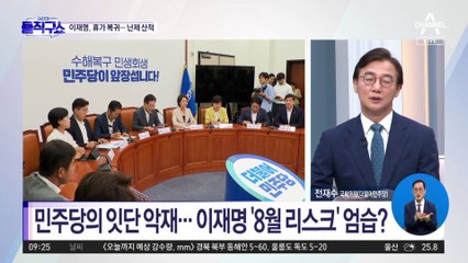 김은경 ‘노인 비하’ 발언에…이재명 “신중치 못해”