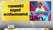 പറഞ്ഞ ജോലി എവിടെയന്ന് കായിക താരങ്ങൾ; സർക്കാർ വാക്ക് പാലിക്കാത്തതിൽ തുടർ സമരം