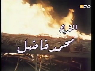 مسلسل عصفور النار  ح 15 محمود مرسي فردوس عبد  الحميد  و امينة رزق