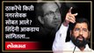 मुंबईत किती नगरसेवक ठाकरेंना सोडून शिंदेंकडे आले... | Eknath Shinde VS Uddhav Thackeray | SA4