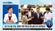 ‘돈봉투 의혹’ 15명 실명 공개…의원들 일제히 반박