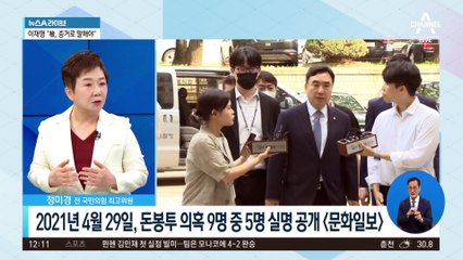 ‘돈봉투 의혹’ 15명 실명 공개…의원들 일제히 반박