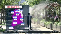 [날씨]절기 ‘입추’, 서쪽 더위 절정…내일 밤부터 강한 비바람