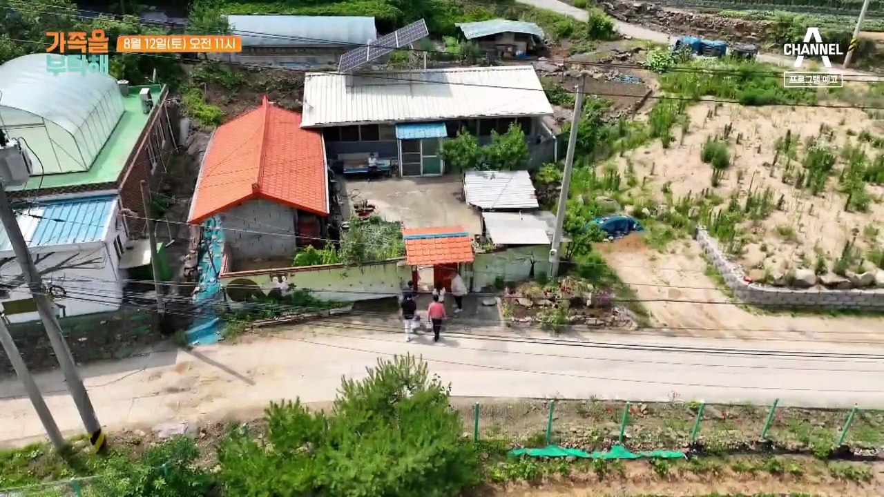 [예고] 남편을 먼저 보내고 혼자 밥 먹는 게 싫은 어르신을 위한 가족 원정대의 저녁식사 선물!