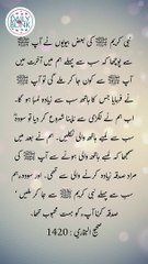 Daily Hadees | Hadees Sharif | Sahih Bukhari 1420 || Daily Blink #shorts #viral