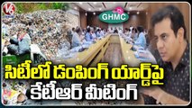KTR Meeting About  Identify Lands For Dumping Yards Outside GHMC Limits _ V6 News