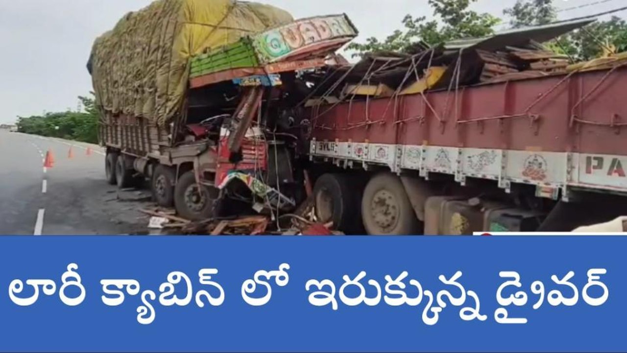 సూర్యాపేట: ఘోర రోడ్డు ప్రమాదం.. నుజ్జునుజ్జైన లారీ