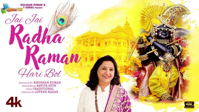JAI JAI RADHA RAMAN HARI BOL | KAVITA SETH | BHUSHAN KUMAR | 4k uhd video 2023